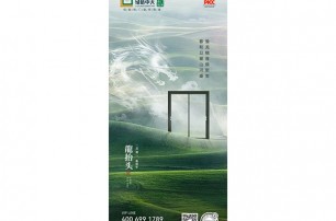 龍?zhí)ь^ | 春和日暖山河盛，蟄龍翹首煥新生